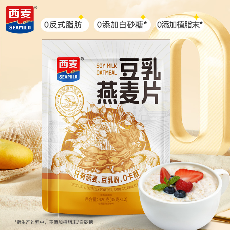 燕麦燕麦片冲泡即食牛乳豆乳燕麦片420g0添加白砂糖免煮速食早餐
