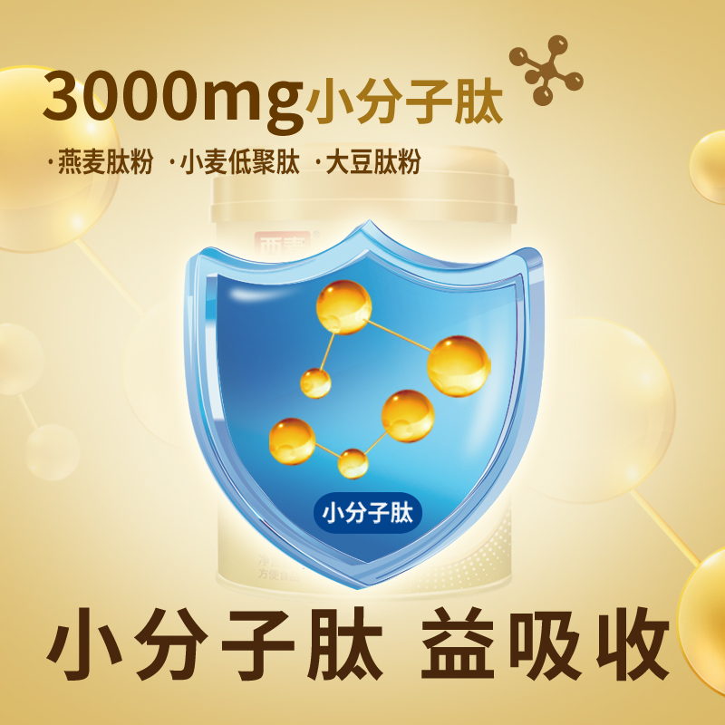【人气新品】西麦益生菌多肽蛋白粉乳清蛋白600g罐装高蛋白质食品