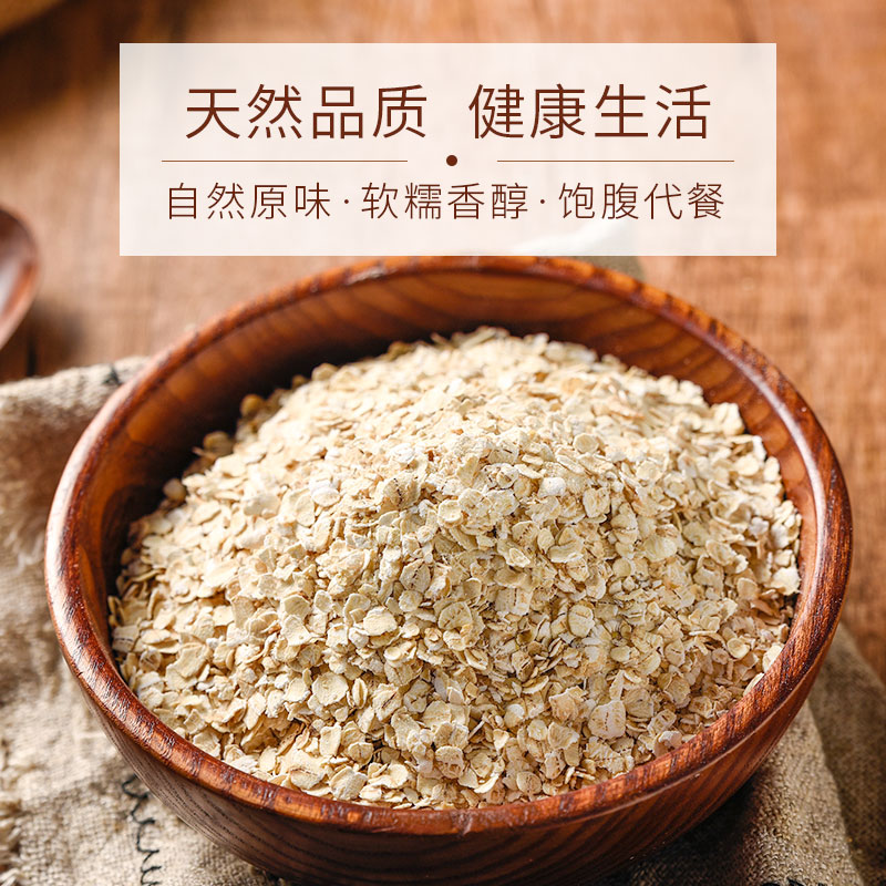 西麦有机燕麦片770g原味即食膳食纤维谷物营养早餐冲饮健身麦片
