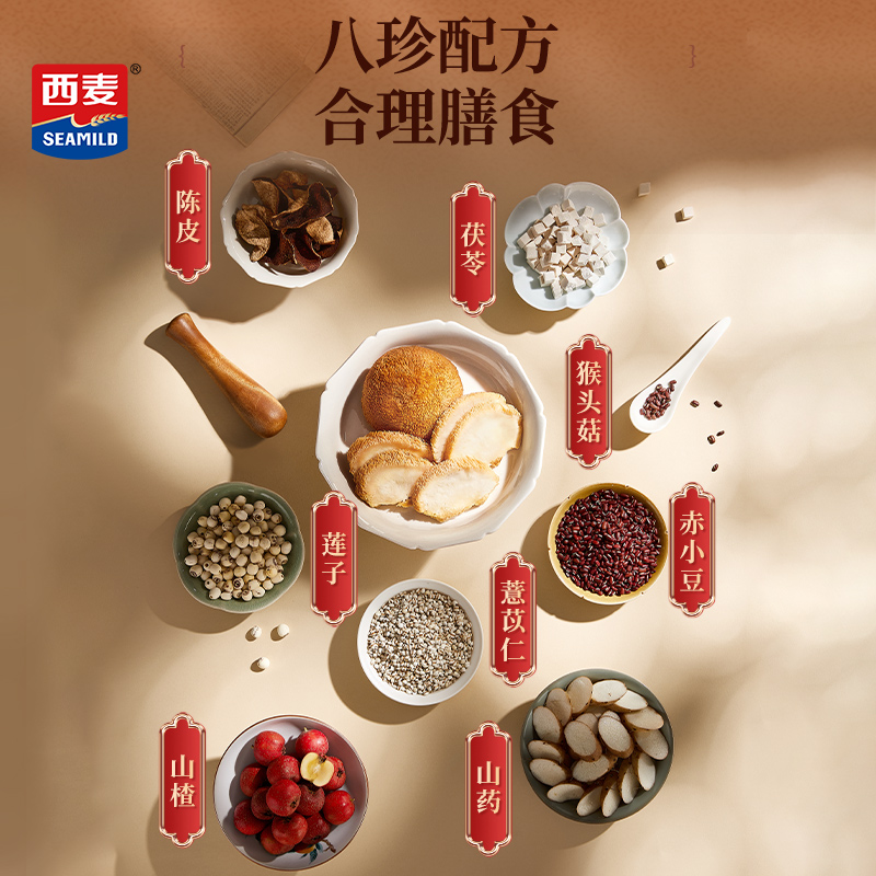 西麦八珍燕麦片420g方便独立小袋装高膳食纤维健康营养代餐