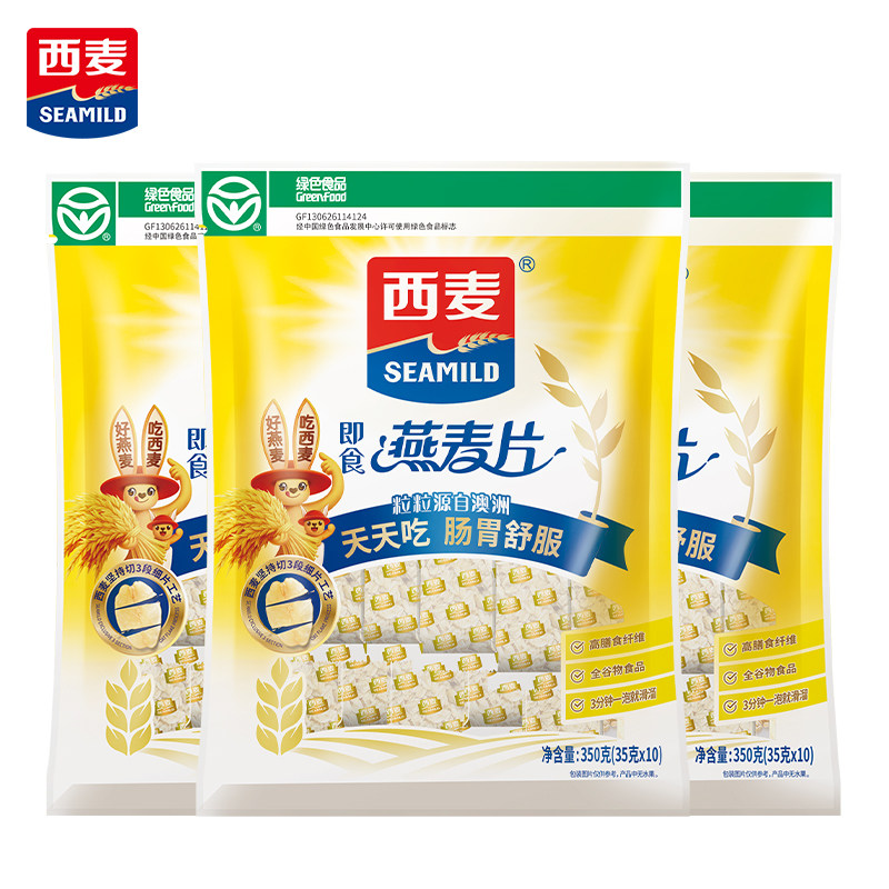 西麦燕麦片350g独立小袋装即食冲饮代早餐0添加蔗糖 原味纯麦食品