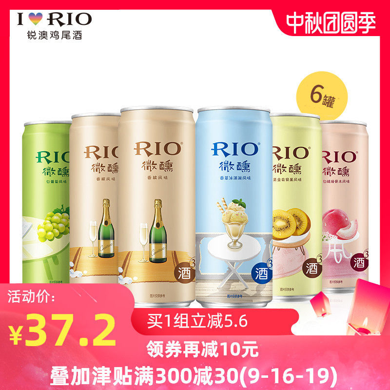 rio锐澳微醺小美好系列5*鸡尾酒 恒谦酒类预调鸡尾酒/Alcopop