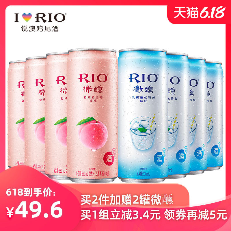 rio锐澳微醺白桃+乳酸菌口味预调 恒谦酒类预调鸡尾酒/Alcopop