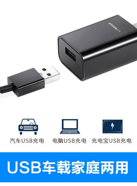 奥克斯电动剃须刀充电器USB线