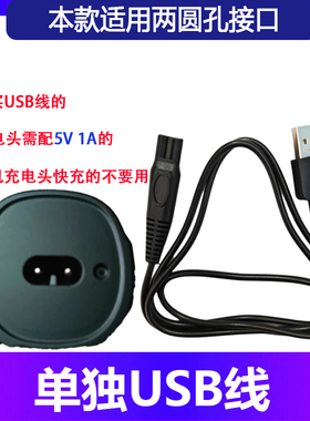 适用德国朗夫LANGFU剃须刀充电器线RF710 RF720 BG-7100B电源线