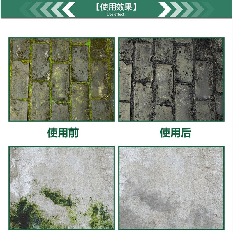 青苔去除剂水泥地面专用青苔克星神器墙面苔藓藻类青苔杀除清除剂,淘宝优惠券,粉丝福利购,淘宝优惠卷