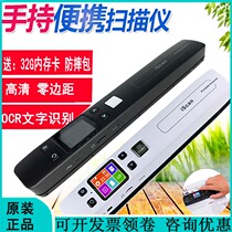 iScan02A portable scanner handheld high-definition scanning pen WIFI zero edge distance rechargeable and free of charge