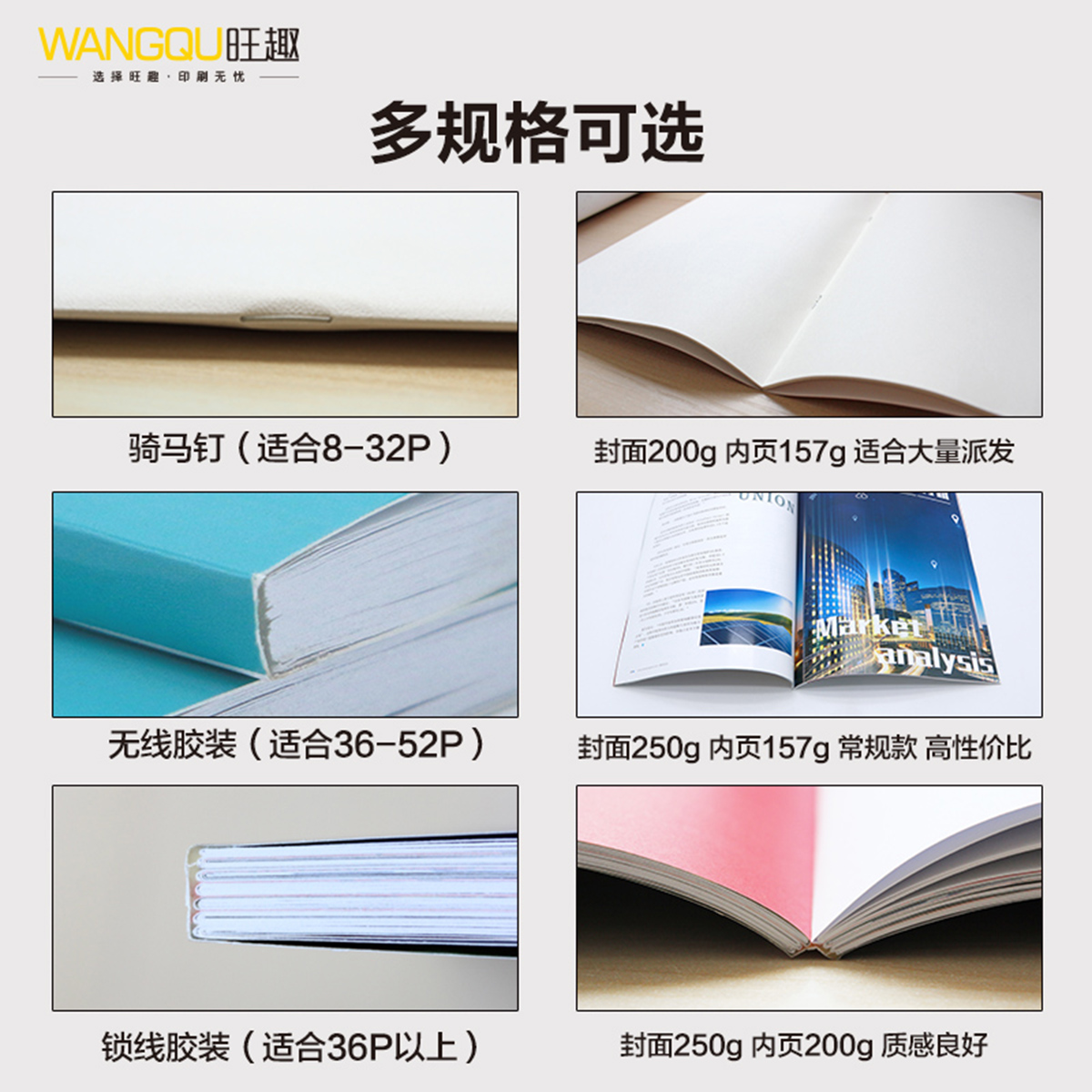 北京画册印刷双面企业宣传册制作广告设计说明书手图册定做资料打印传单精装杂志期刊书样本定制A4A5一本包邮-图2