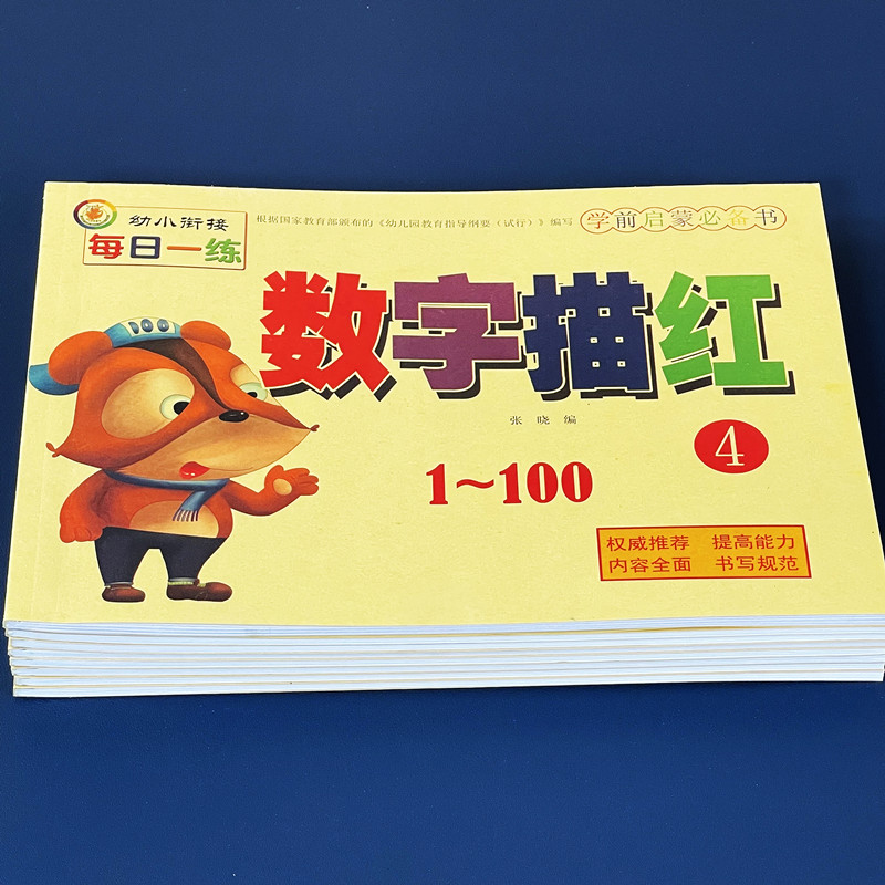 数字描红本幼儿园0到100初学者宝宝写字训练本幼小衔接练字帖儿童 - 图3