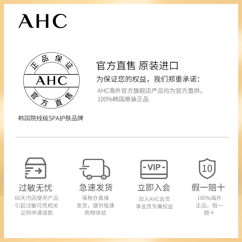 AHC 小神仙水乳套装深层补水保湿滋润焕亮男女护肤官方旗舰店正品