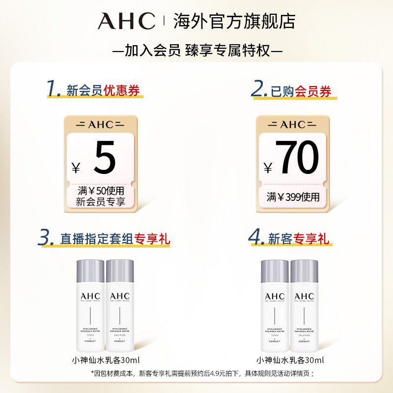 【新品上市】AHC 小蓝瓶防晒霜90ml大容量轻盈高倍隔离清爽军训