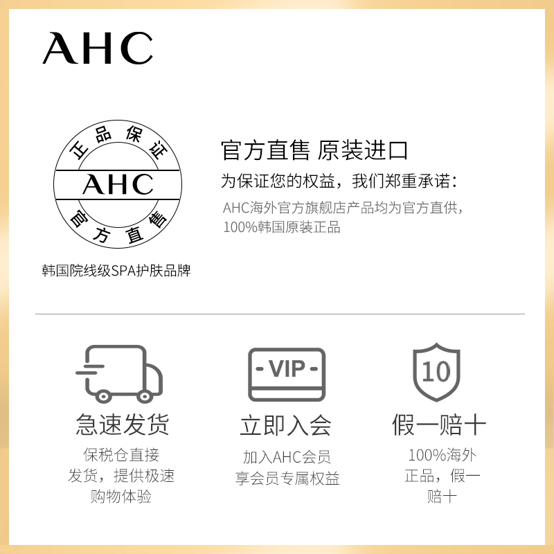 AHC 偏油肌优选小粉管眼霜全脸细腻轻盈滋润护肤官方旗舰店正品