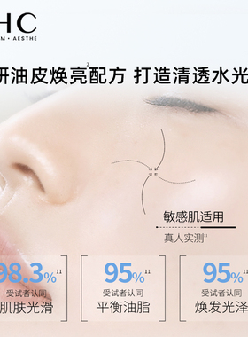 【直播专享】AHC小神仙水乳套盒+经典款洁面补水清洁焕亮官方正品