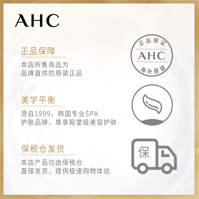 官方旗舰店 50ml 面霜补水锁水保湿滋润提亮紧致女 B5 玻尿酸 AHC 韩国 官方旗舰店 50ml 面霜补水锁水保湿滋润提亮紧致女 B5 玻尿酸 AHC 韩国