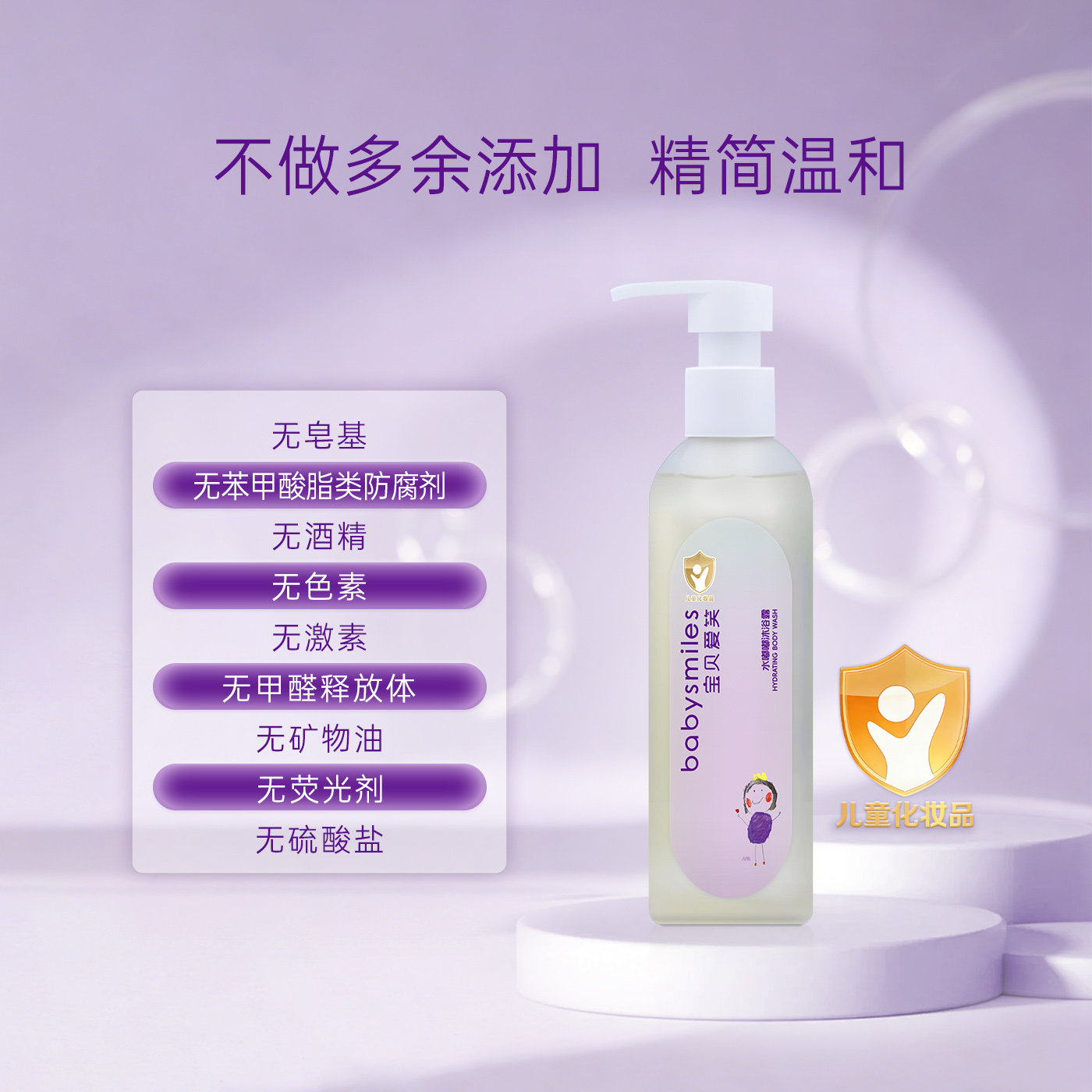 babysmiles宝贝爱笑清清爽洗发露水嘟嘟沐浴露2件装,淘宝优惠券,粉丝福利购,淘宝优惠卷