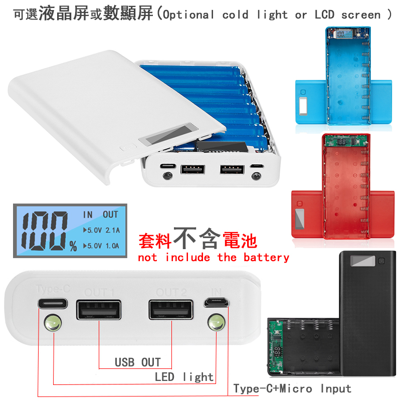 8节18650锂电池盒免焊接diy外壳LED数显移动电源套料充电宝壳套件