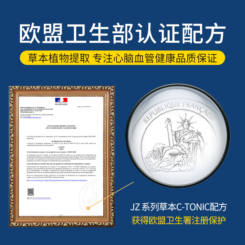 jzlptc心脑血管清理梗疏通软化血管 JZLPTC海外辅酶Q10