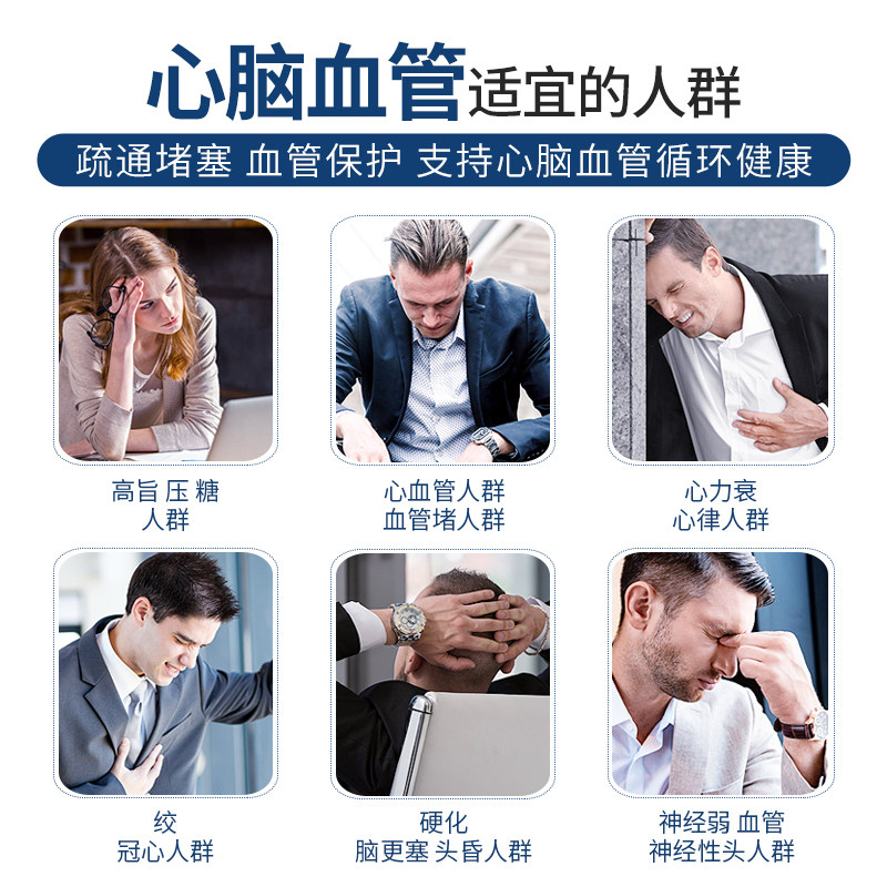 jzlptc心脑血管清理梗疏通软化血管 JZLPTC海外辅酶Q10