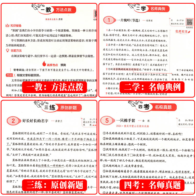 2025版一本阅读训练100篇小学生语文数学英语同步强化阅读理解专项训练书三四五六年级上下册人教版寒暑假口算课外阅读真题80篇 - 图1