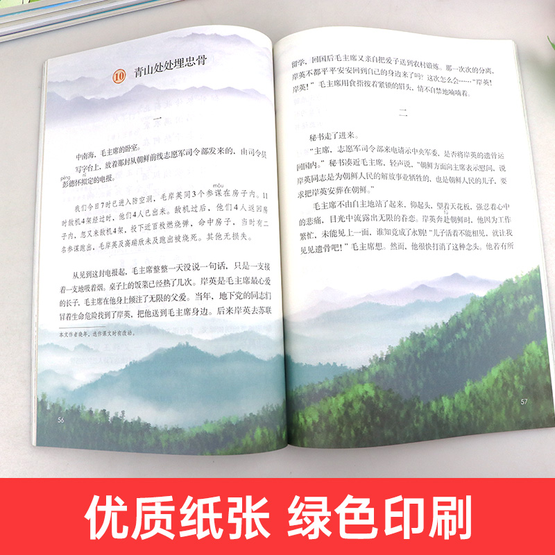 人教版 五年级下册小学语文课本 义务教育教科书 5年级下册语文教材 人教版部编人民教育出版社小学教材 新华书店正版发行