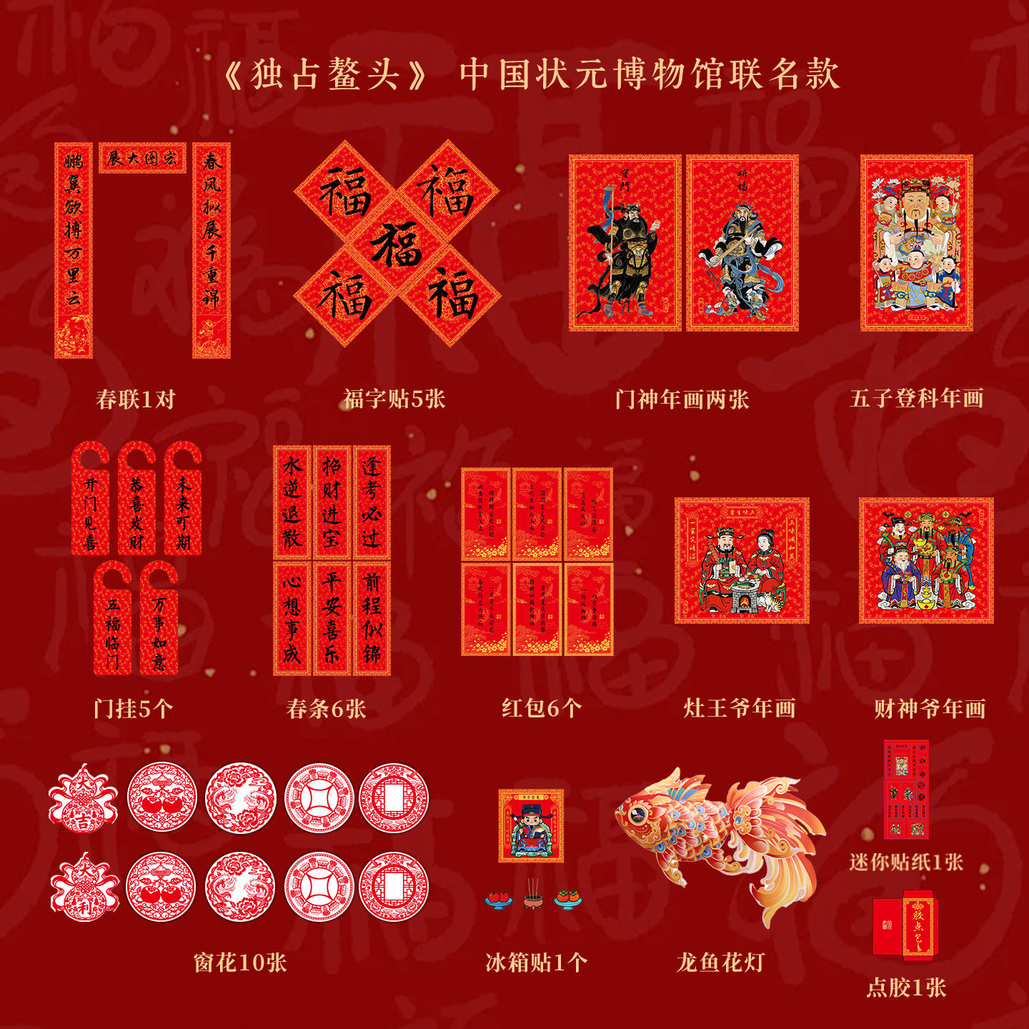 新华书店官方推荐礼盒新年高档礼盒高端大气