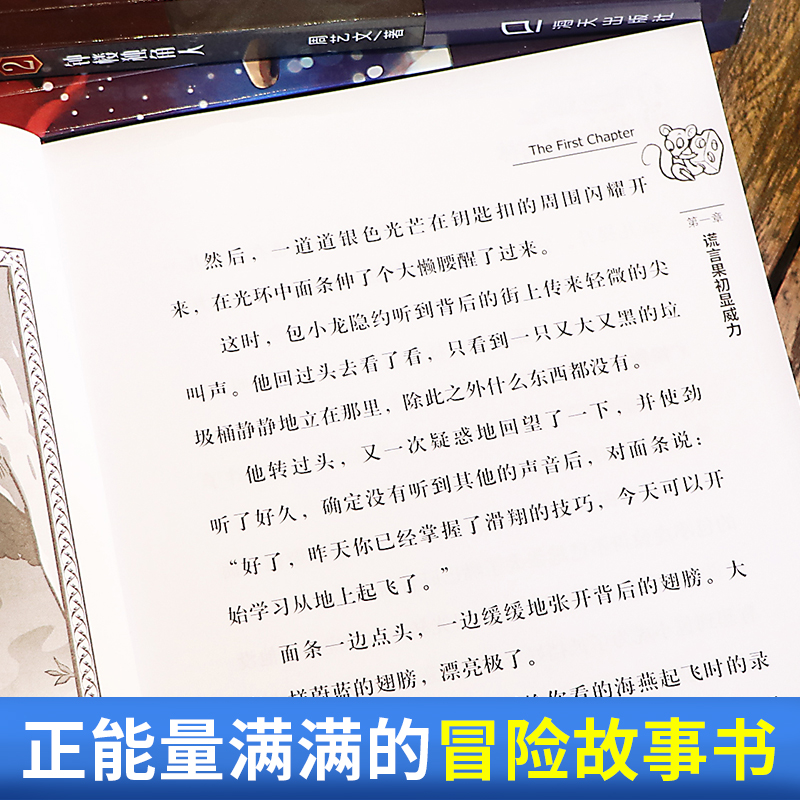 冒险小王子全套4册奇特的男孩钟楼独角人消失的鬼森林那个人要复活了 8-12岁文学谜境励志故事书四五六年级小学生课外阅读书籍-图2