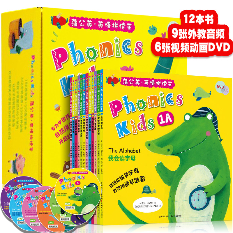 蒲公英英语拼读王 1-6正版全套12册内附9CD＋6DVD光盘 phonics kids自然拼读故事书幼儿园少儿英语基础学习训练童书故事书籍畅销书 - 图0