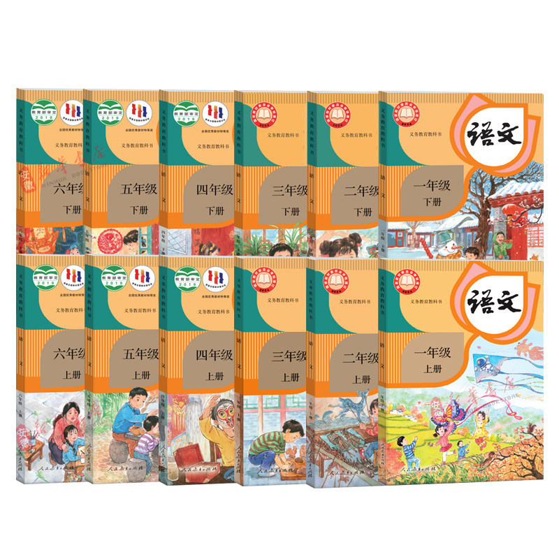 小学一二三四五六年级上册下册语文书课本全套12本任选教材人教版123456年级上下册语文教材教科书人民教育出版社新华书店官网直发