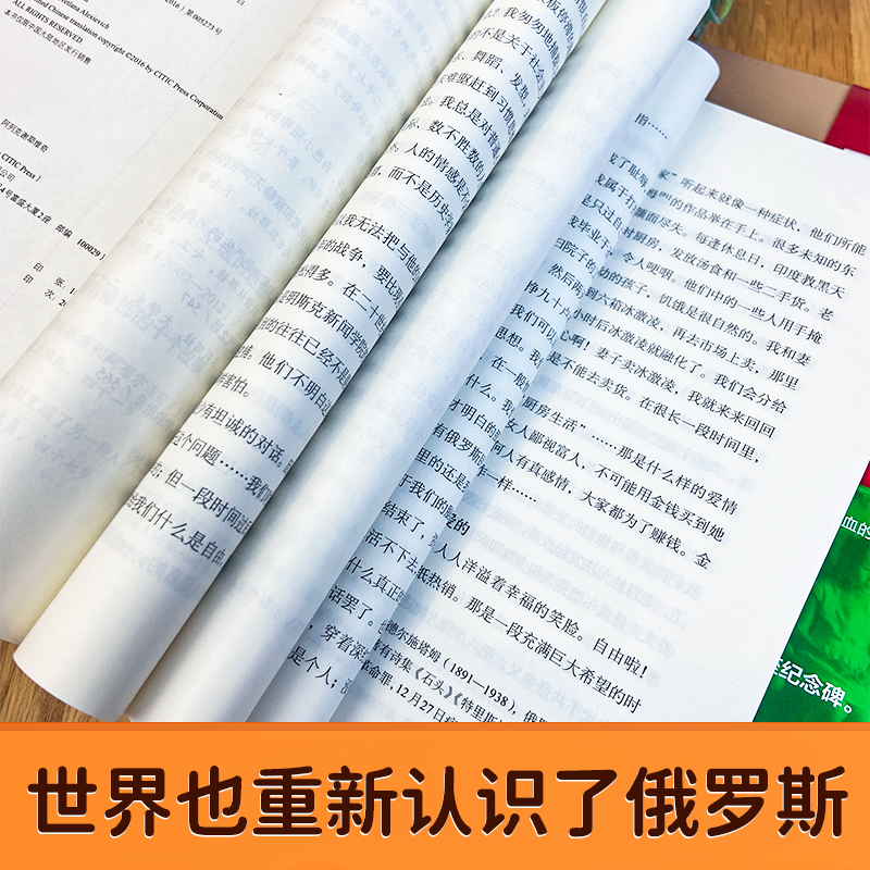 二手时间 诺  文学奖得主 S A 阿列克谢耶维奇 苏联解体后普通人的生活采访记录  历时二 年采访 再现苏联解体后转型时代 - 图2