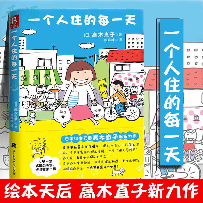 高木 新人首单立减十元 21年9月 淘宝海外