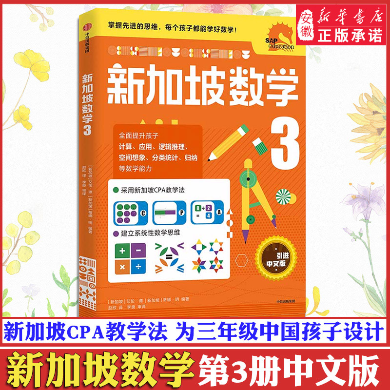 小学四年级中文练习 新人首单立减十元 21年8月 淘宝海外