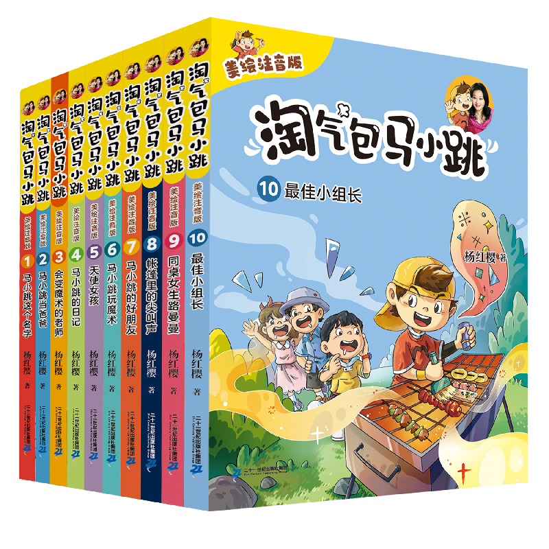 淘气包马小跳全套美绘注音版1-10全套10册一二三年级小学生课外阅读书籍校园成长故事书8-10-12岁儿童文学带拼音的故事书新华正版-图0