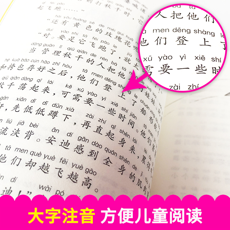 苹果树上的外婆注音版国际大奖小说米拉洛贝著一二三四年级小学生课外阅读故事书6-12周岁儿童卡通故事少儿寒暑假课外阅读经典书目 - 图1