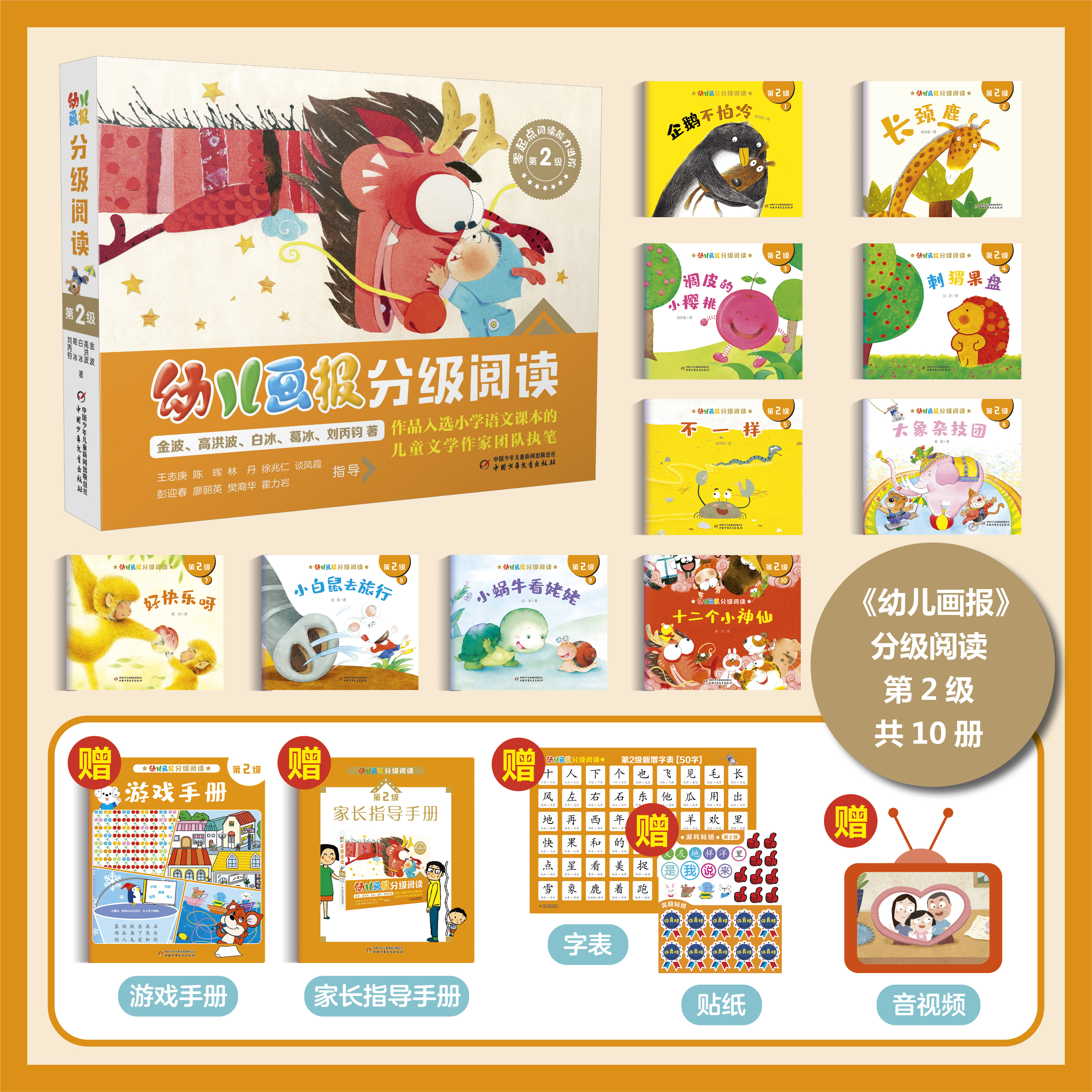 幼兒畫報分級閱讀1234第5級全套3-6-7歲幼小銜接兒童識字書認字漢語啟蒙認知寶寶繪本閱讀幼兒中文自主分級讀物新華書店官方旗艦店_安徽新華書店旗艦店_書籍/雜志/報紙