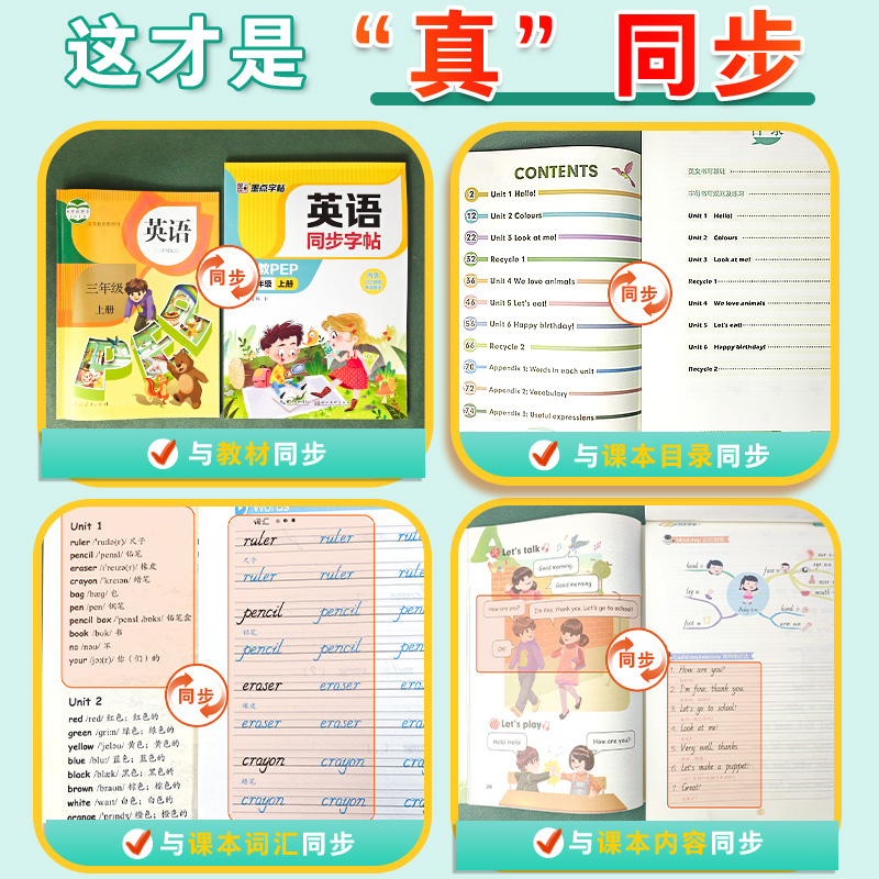 2024新版墨点字帖 英语同步字帖三年级四五六年级七年级八年级上册下册人教PEP版意大利斜体 小学初中英语练字帖描红硬笔钢笔临摹 - 图0