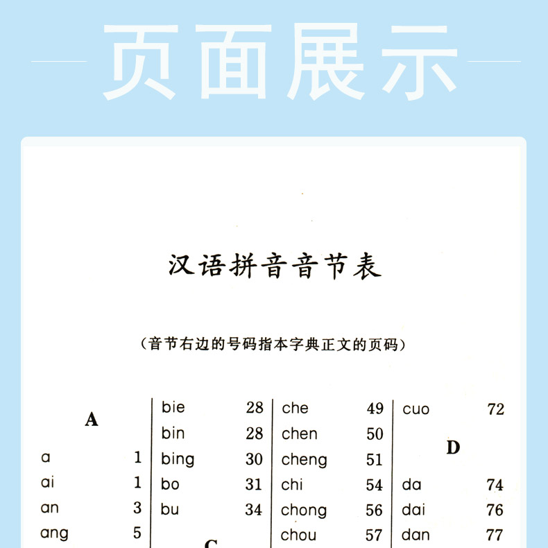 正版现货小学生标准字典第2版许嘉璐商务印书馆小学生字典语文规范标准教师 123456年级工具书新华字典通用汉字学习工具书-图2