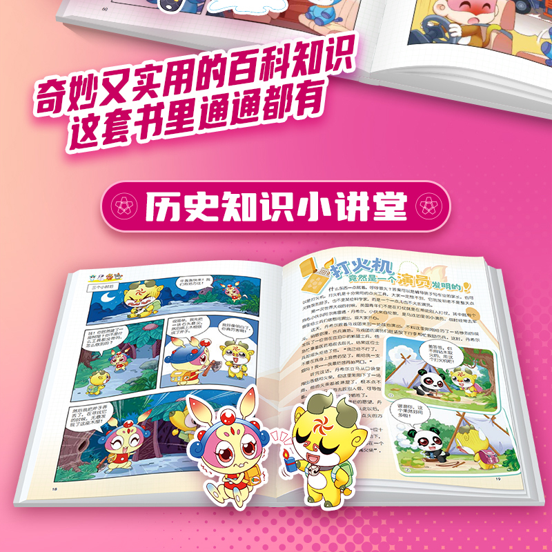 大中华寻宝记神兽发电站1-16册 系列书全套5-8-10-12岁小学生科普百科漫画书世界大中国恐龙内蒙古黑龙江海南秦朝寻宝记神兽在哪里