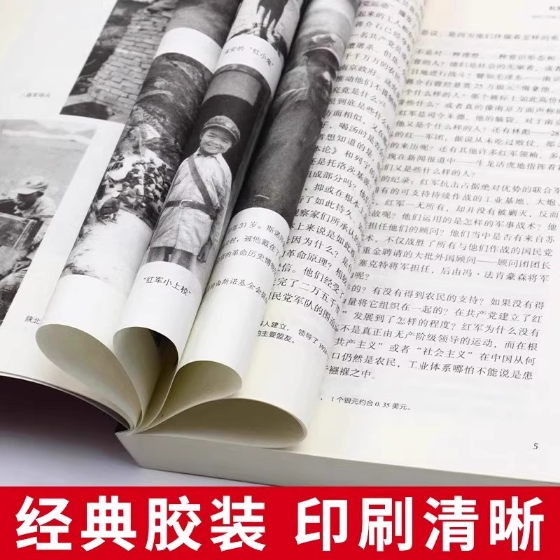 红岩+红星照耀中国 完整无删减版正版原著初中六七八年级必读人教版课外书中国人民教育出版社青少年红色经典书中国当代文学畅销书 - 图3