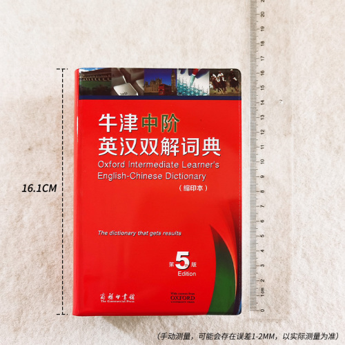 牛津中阶英汉双解词典缩印本第5版精美装订初中高中学生英语词典字典辞典工具书牛津中阶双语词典中介辞典商务印书馆初中生学生