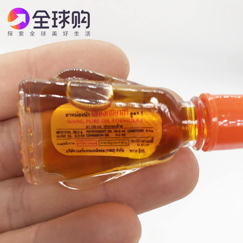 泰国siangpure上标油原装正品蚊虫叮咬 跌打损扭伤肌肉酸痛3cc - 图1