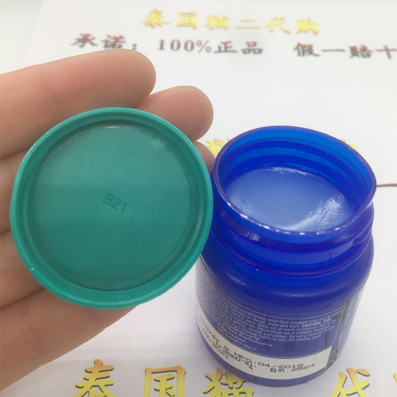 泰国正品VICKS VapoRub薄荷膏蚊虫叮咬鼻塞咳嗽宝宝舒缓膏婴儿膏-图1