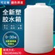 1/3/5/10/20 tons plastic water tower storage tank PE bucket water tank thickened admixture mother liquor tank chemical storage tank