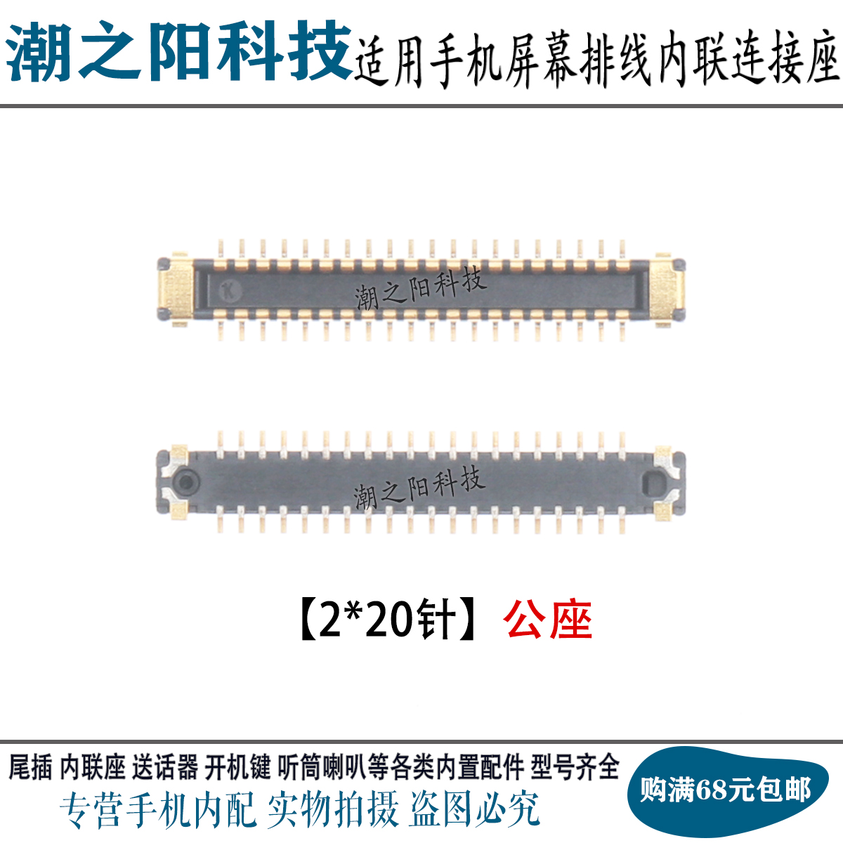 点亮S300 DL200 DL400显示座子屏幕测试架小板转接排线连接内联座-图2