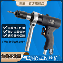 Sevi Handheld Pneumatic Tapping Machine Wire Cone Quick Collet Button Switch Small Manual Rewire Gun Tapping Machine