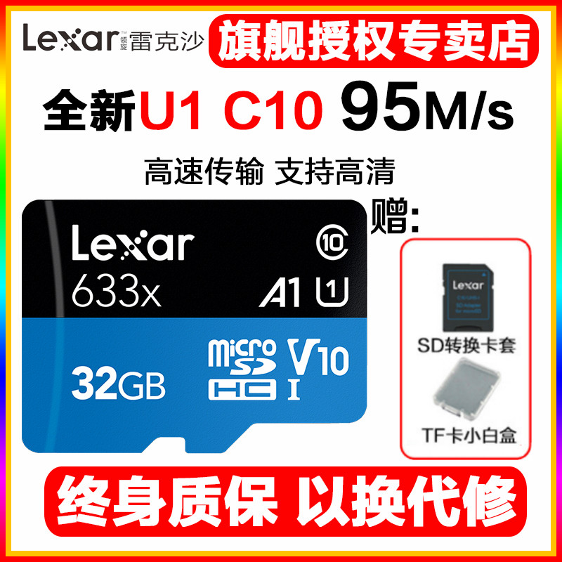 雷克沙32G日产行车记录仪专用TF卡高速633X监控摄像头高清储存卡-图1