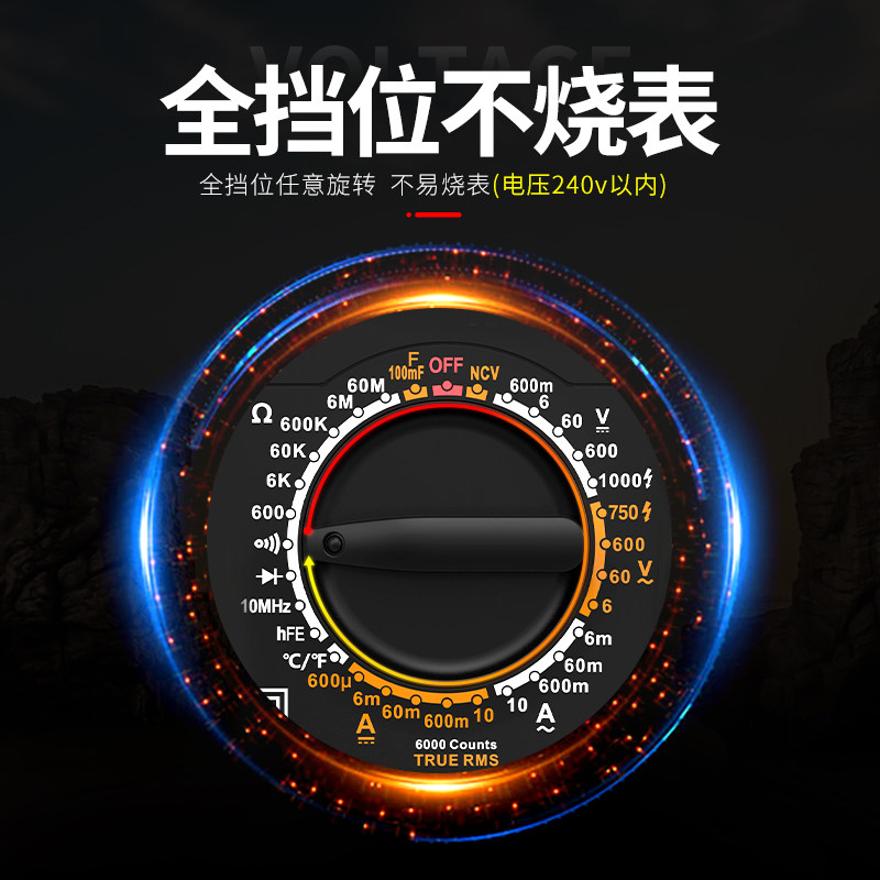 正泰数字高精度全自动维修万用表 正泰灏气万用表