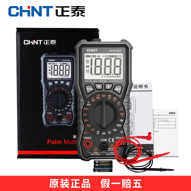  正泰灏气万用表