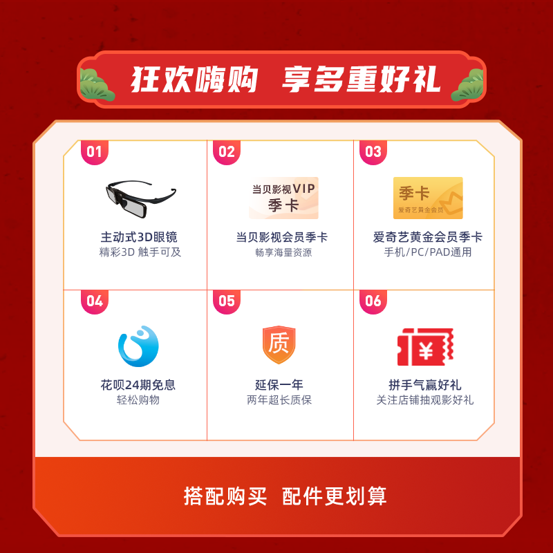 【激光旗舰】当贝x3家用1080p投影仪 当贝投影机