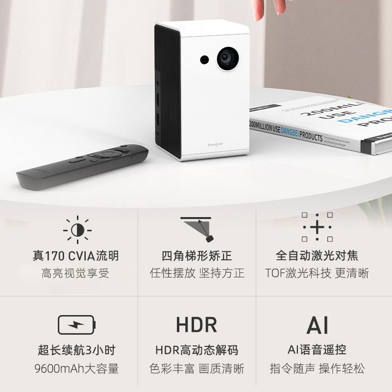 【潮流便携】当贝c2投影仪家用超投屏 当贝投影机