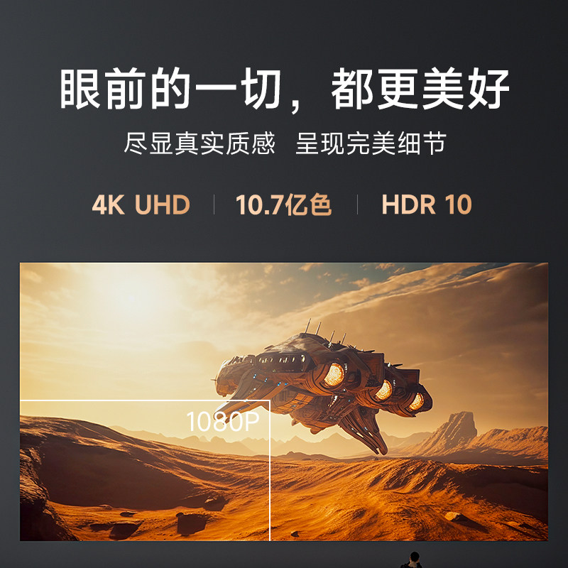  当贝投影机